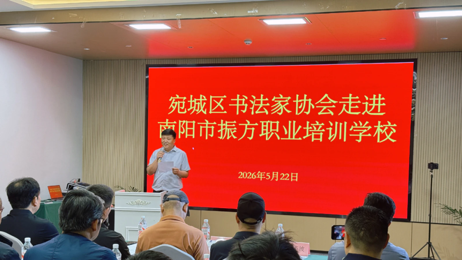 翰墨润职教 书香启新程|宛城区书法家协会走进南阳市振方职业培训学校开展文化交流活动